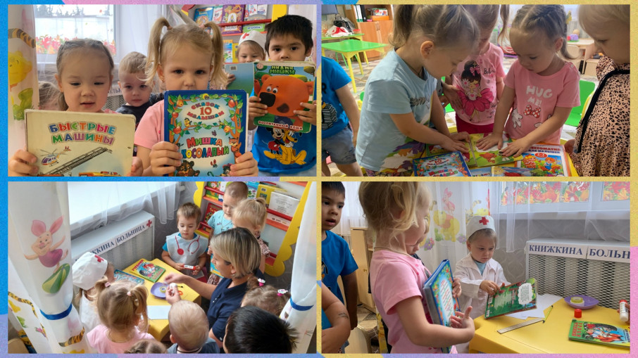 Книжкина больница Книжкина больница.